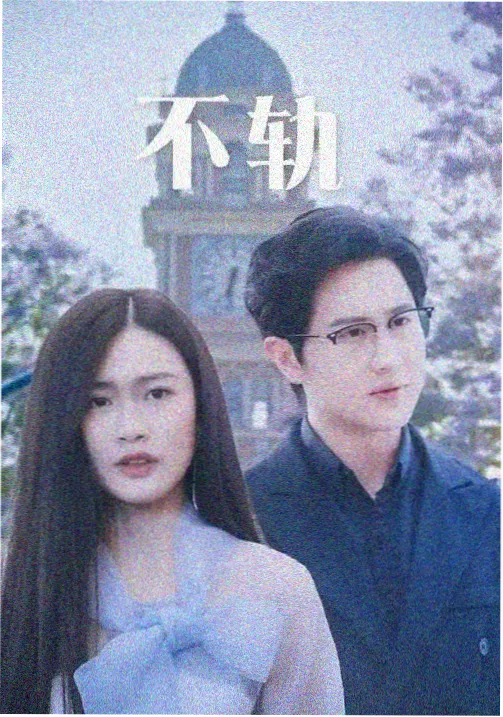 第十二个夏天剧集封面图